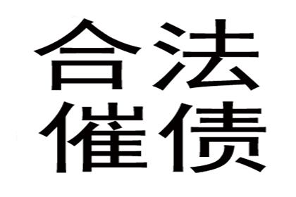 泰和追债公司